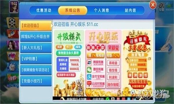511cc开心娱乐棋牌