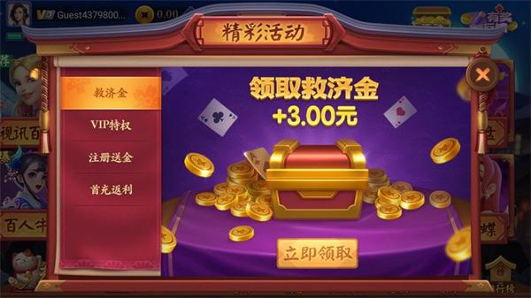 一道娱乐截图