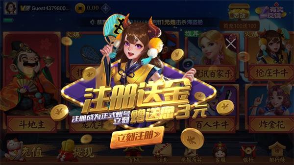 一道娱乐截图