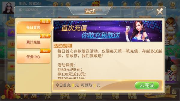 天美棋牌旧版