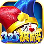 325棋盘2026
