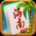 闲来琼崖海南麻将