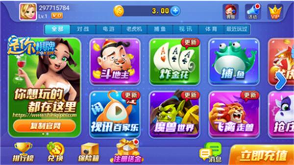 是你棋牌旧版