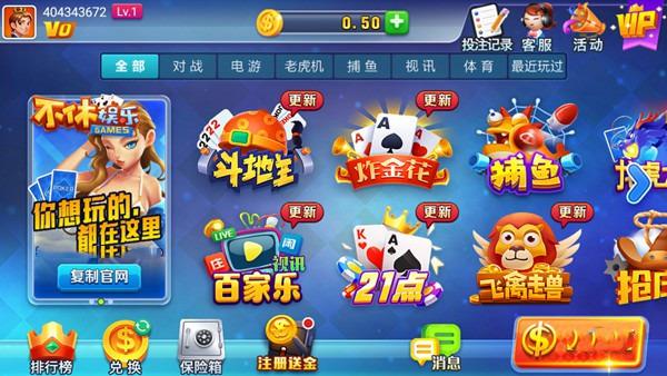 不休棋牌娱乐截图