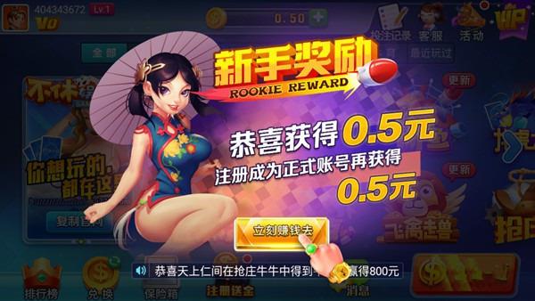 不休棋牌娱乐截图