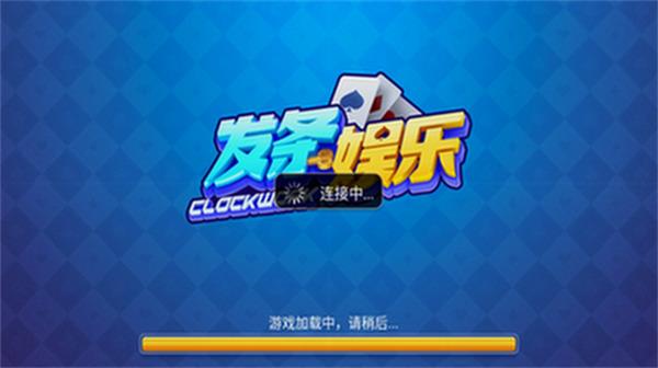发条app