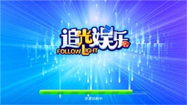 追光娱乐4.3.2