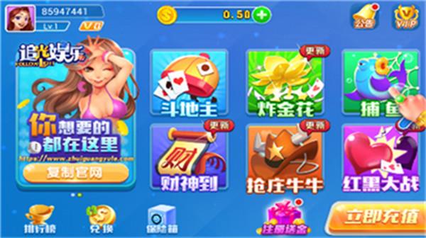 追光娱乐4.3.2