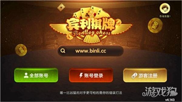 宾利棋牌最新版