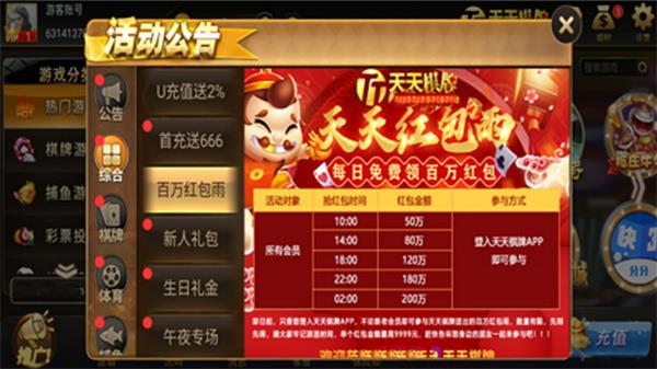 天天棋牌正式版