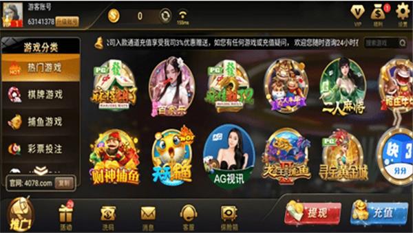 天天棋牌正式版