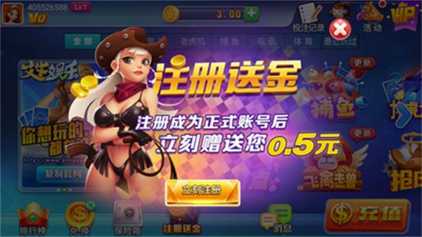 艾牛娱乐截图