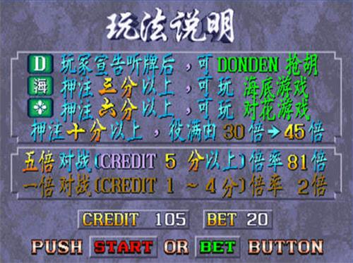 龙虎争霸2