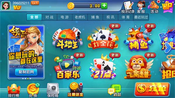 领悟娱乐老版