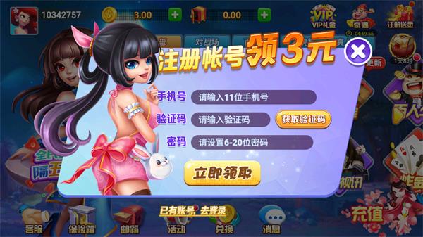 斗南棋牌