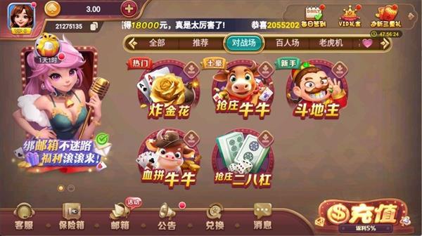 一笑棋牌官方正版截图