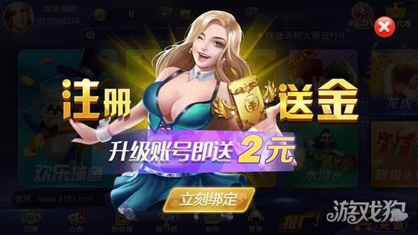 招财猫棋牌