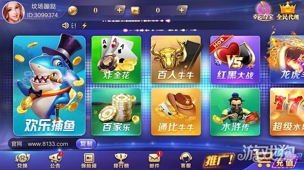 招财猫棋牌