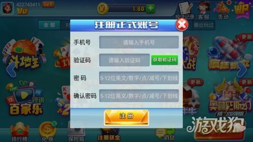 火萤棋牌旧版本