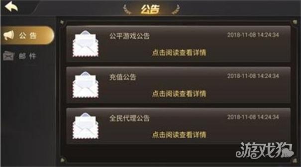 北斗棋牌官方版
