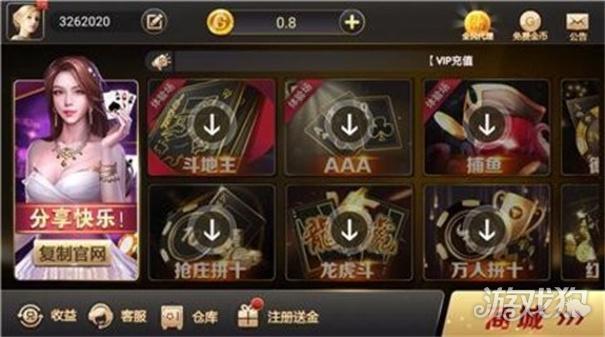 北斗棋牌官方版