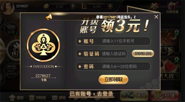 王道棋牌官方版截图