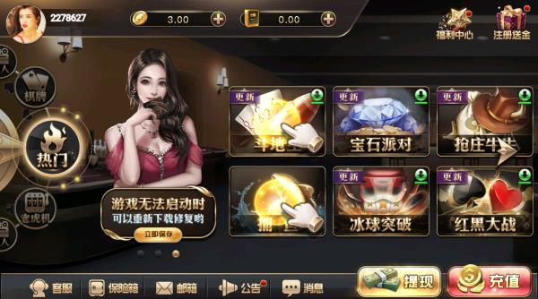 王道棋牌官方版截图