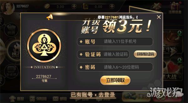 王道棋牌官方版