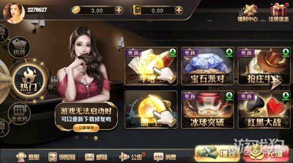 王道棋牌官方版