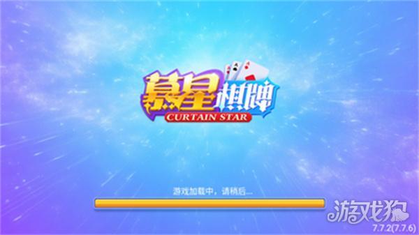 慕星娱乐ios