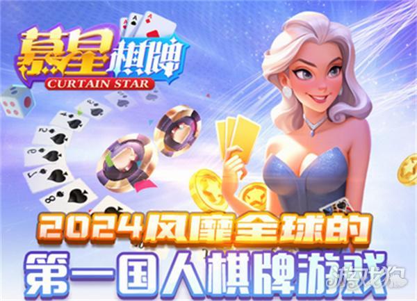 慕星娱乐ios