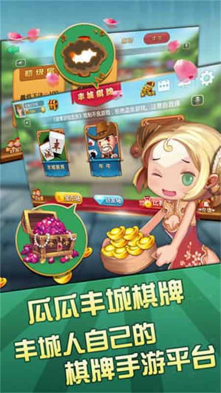 瓜瓜丰城双剑截图