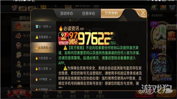 97国际游戏