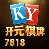 ky7818h5棋牌