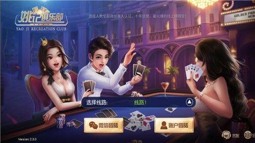 姚记棋牌安卓版