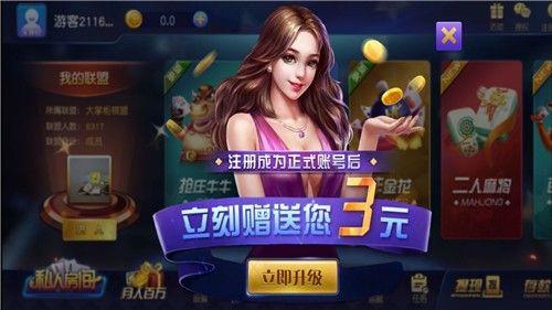 姚记棋牌安卓版