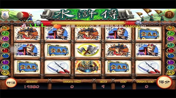 水浒传电玩城游戏大厅