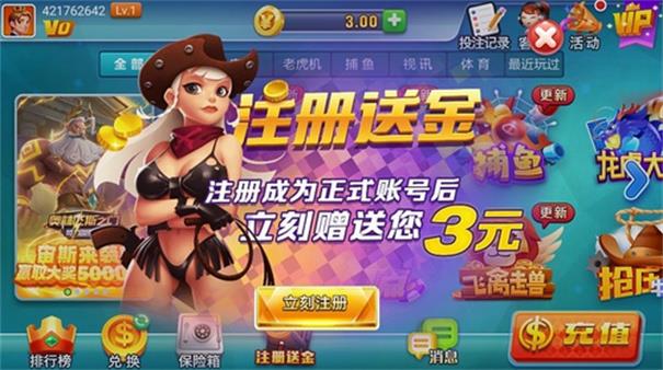 天响棋牌老版本截图