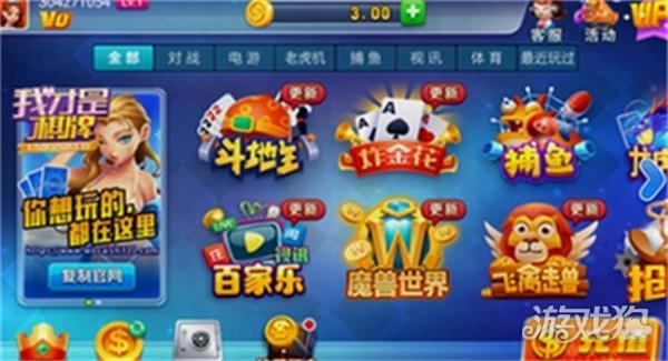 我才是棋牌2018