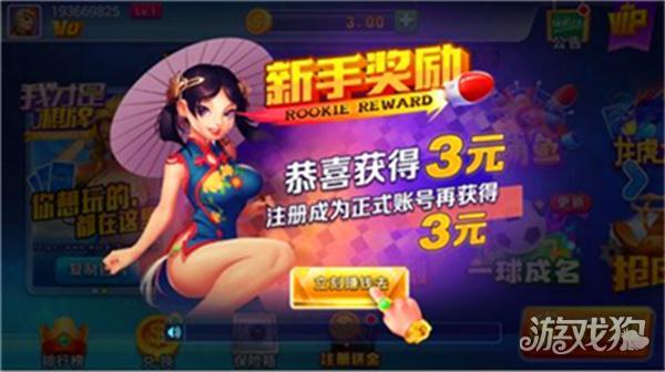 我才是棋牌2018