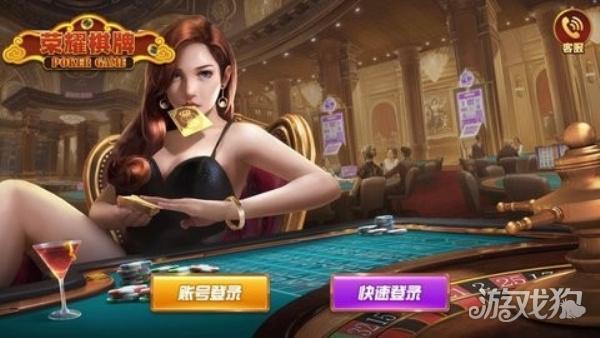 荣耀棋牌旧版本
