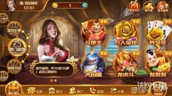 荣耀棋牌旧版本