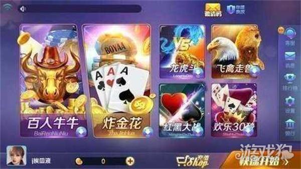 旗开得胜H29旧版本