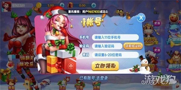 霸榜棋牌