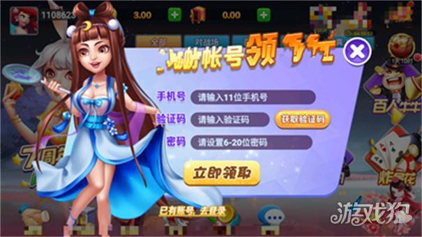 华丰棋牌