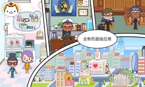米加小镇世界