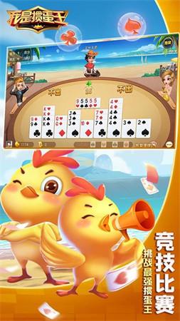 我是掼蛋王老版本