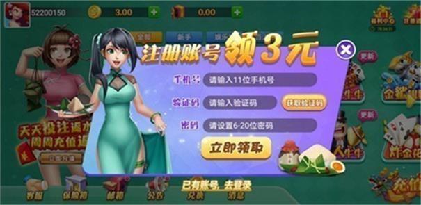 端午棋牌旧版本截图