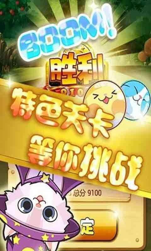 打晕地鼠截图