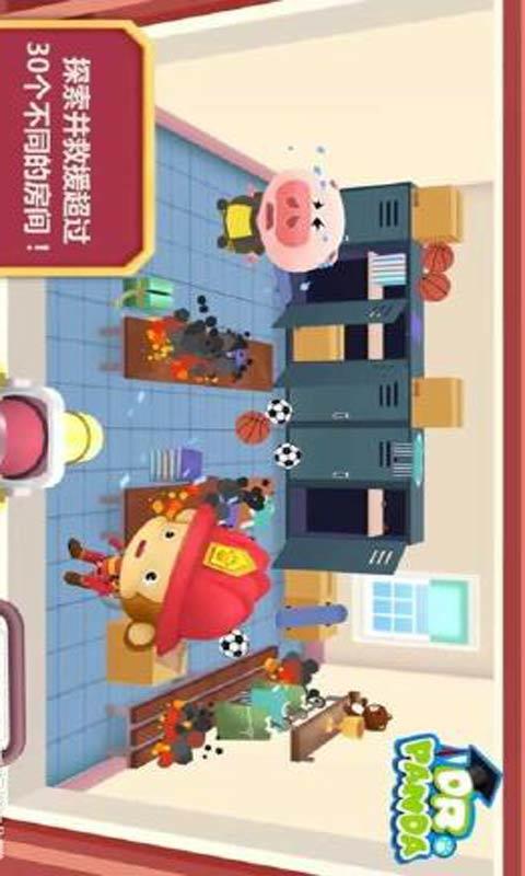 熊猫博士消防队截图